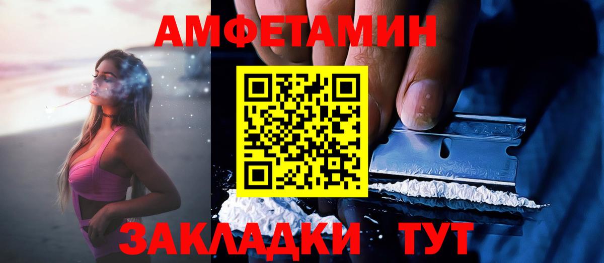 Спасск-Дальний  АМФЕТАМИН 97%  АМФ  Вход с VPN 