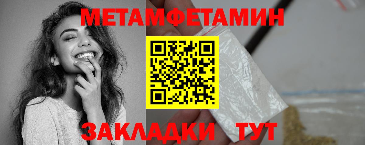 АМФЕТАМИН 98% Спасск-Дальний