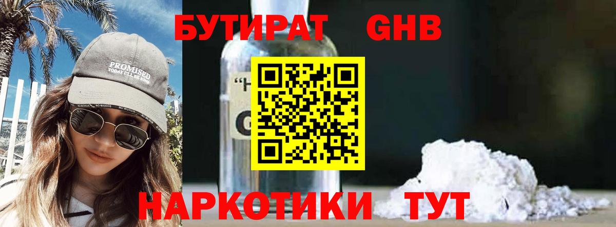 БУТИРАТ оксана Спасск-Дальний
