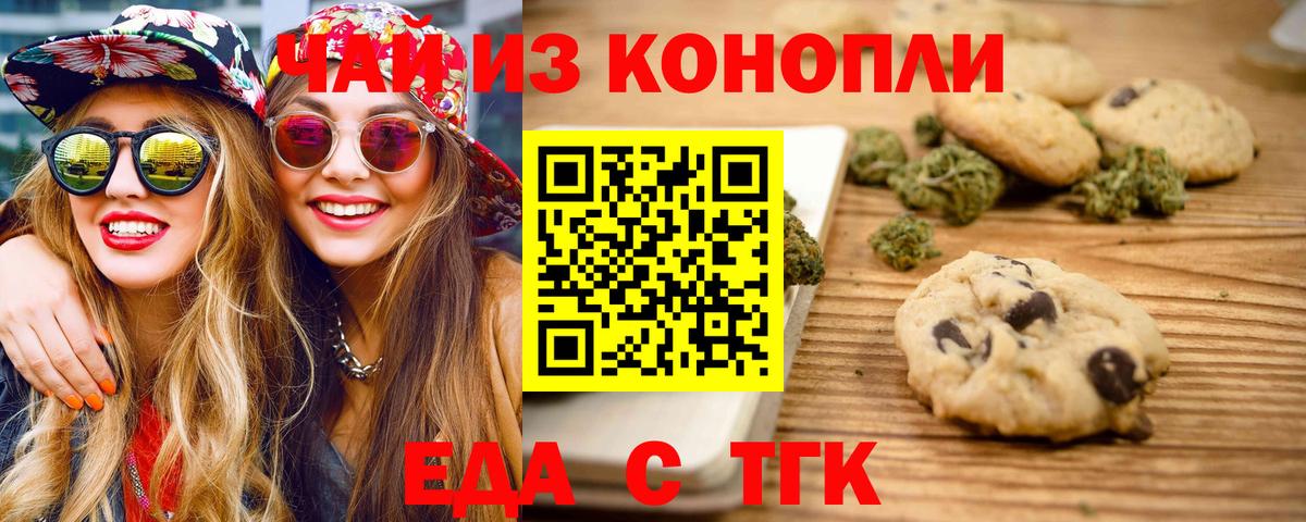 Спасск-Дальний  Еда ТГК конопля  Вход с VPN 