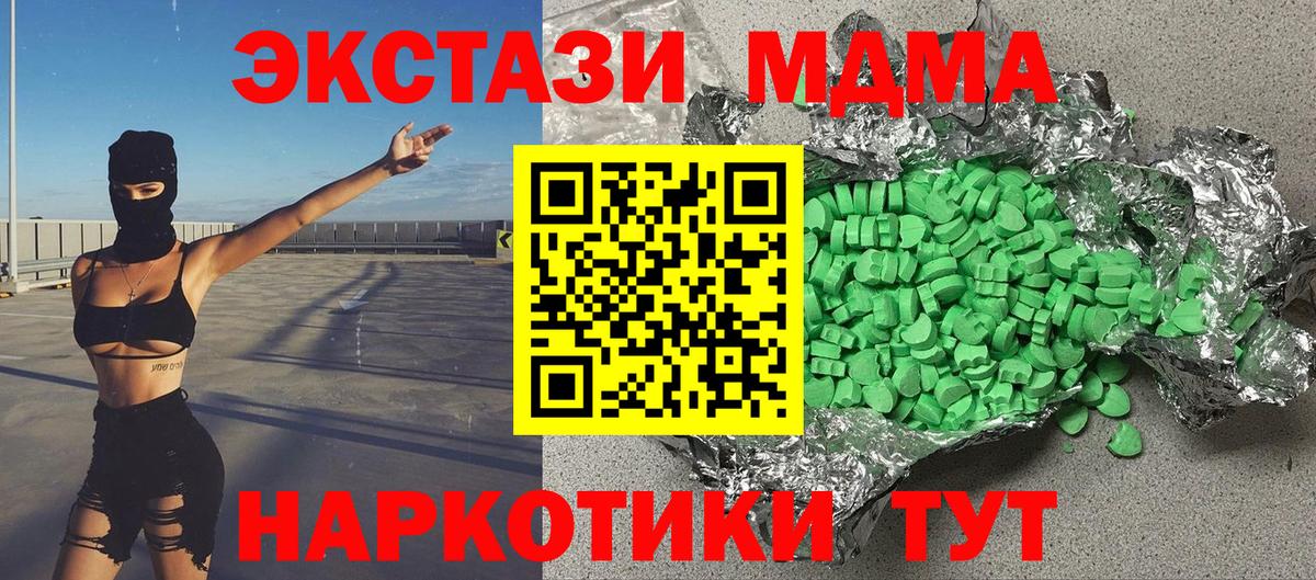 ЭКСТАЗИ  Ecstasy бентли  Вход с VPN  Ecstasy диски  Спасск-Дальний 