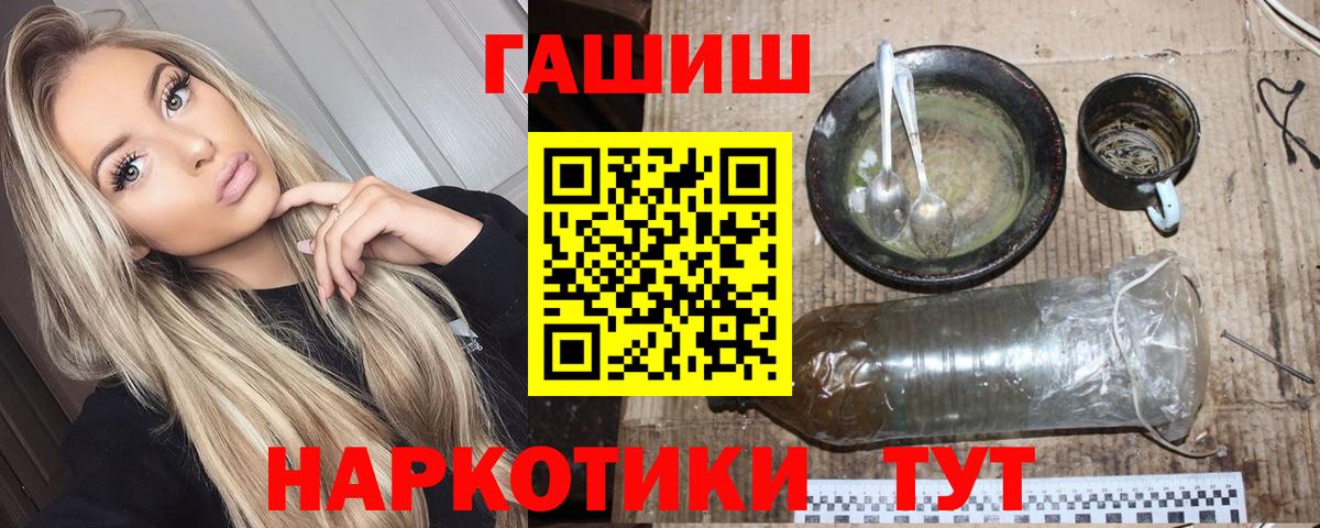 ГАШИШ Ice-O-Lator  Вход с VPN  ГАШ ice o lator  Спасск-Дальний 