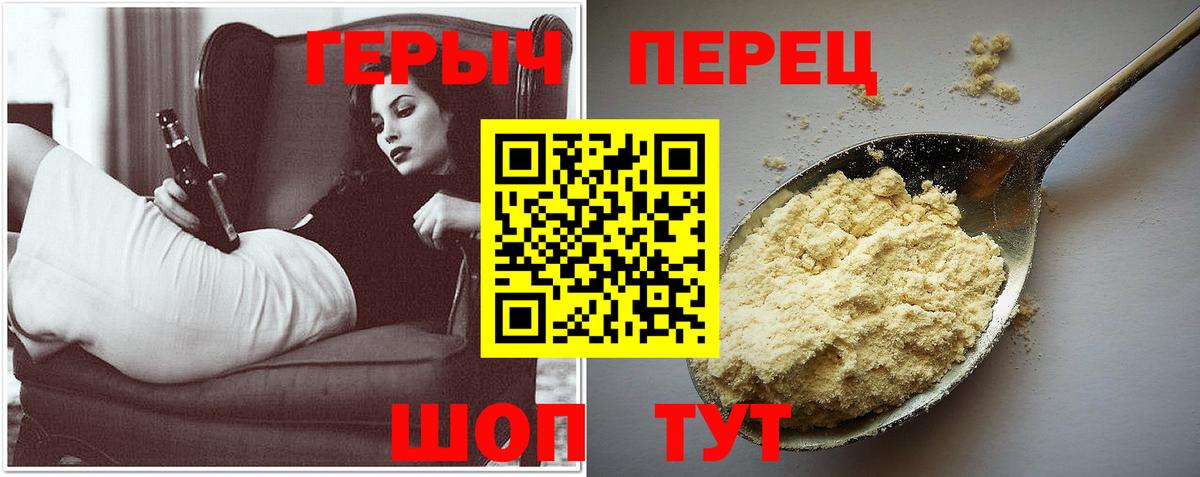 Героин герыч  Вход с VPN  Спасск-Дальний 