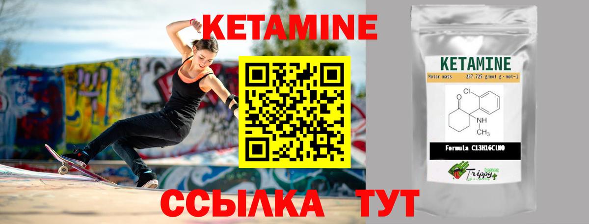 КЕТАМИН VHQ Спасск-Дальний