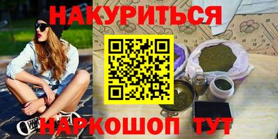 каннабис Заводоуковск