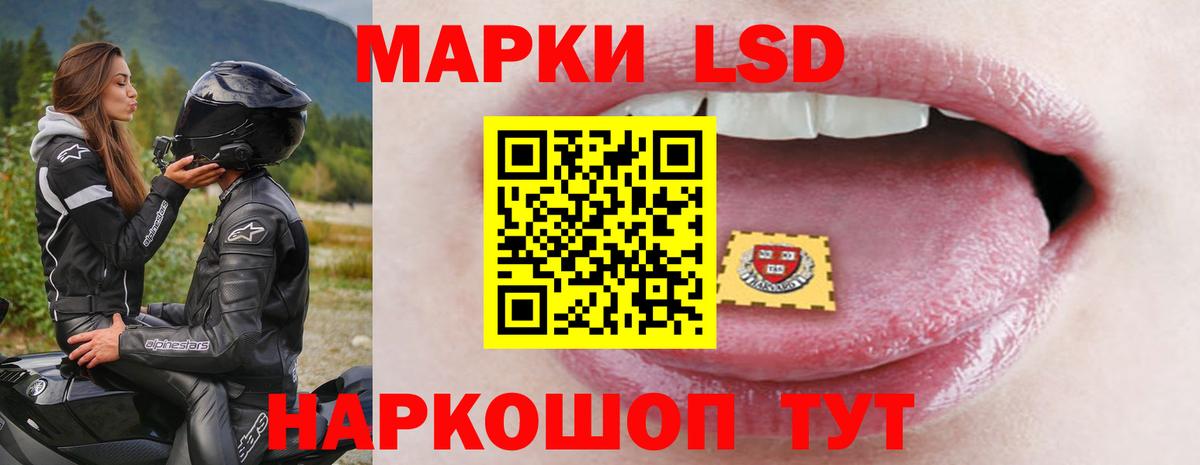 LSD-25 экстази кислота Спасск-Дальний
