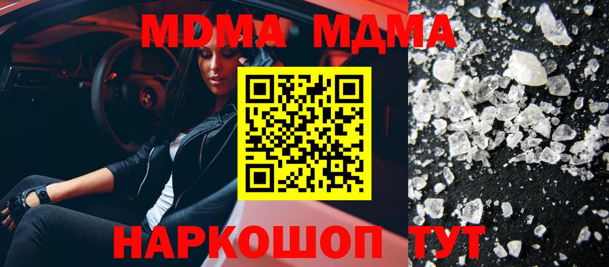 Спасск-Дальний  MDMA VHQ  Вход с VPN 