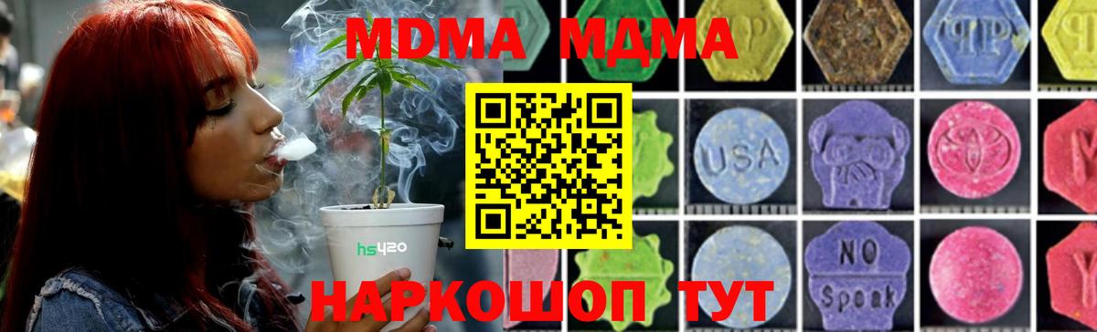 МДМА crystal Спасск-Дальний