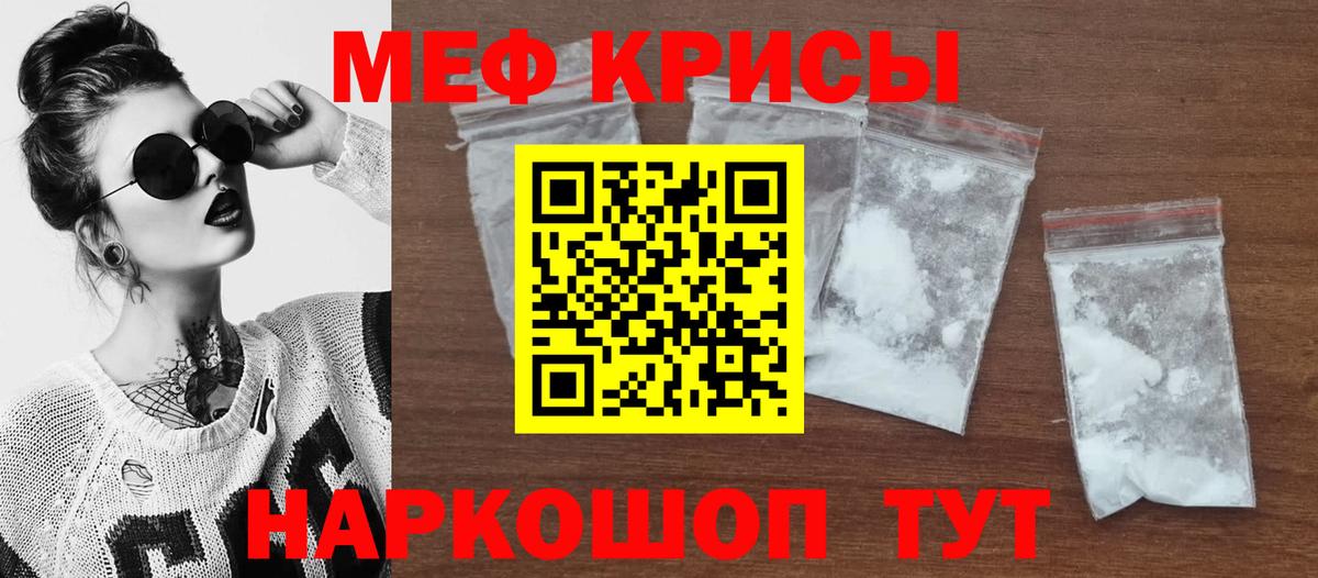 Мефедрон мука Спасск-Дальний