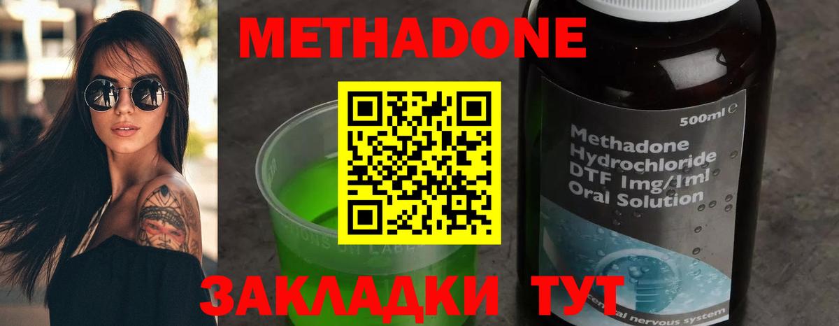 Спасск-Дальний  Метадон белоснежный  Вход с VPN  МЕТАДОН мёд 