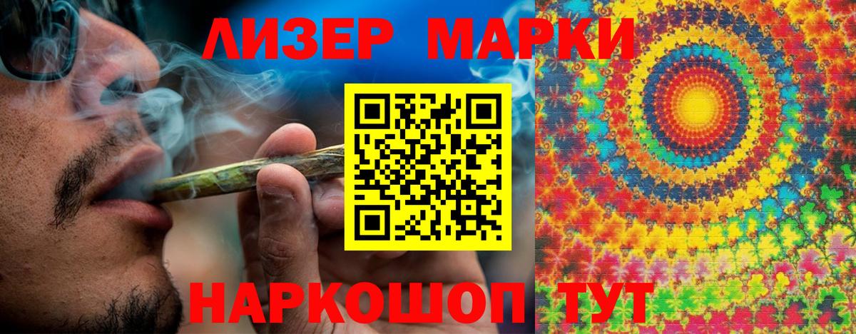 Марки NBOMe 1,5мг  Вход с VPN  Марки NBOMe 1,5мг  наркотики  Спасск-Дальний 