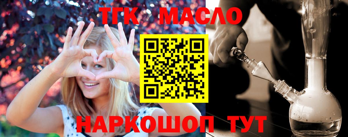 ТГК вейп  ТГК вейп  Спасск-Дальний  Вход с VPN 